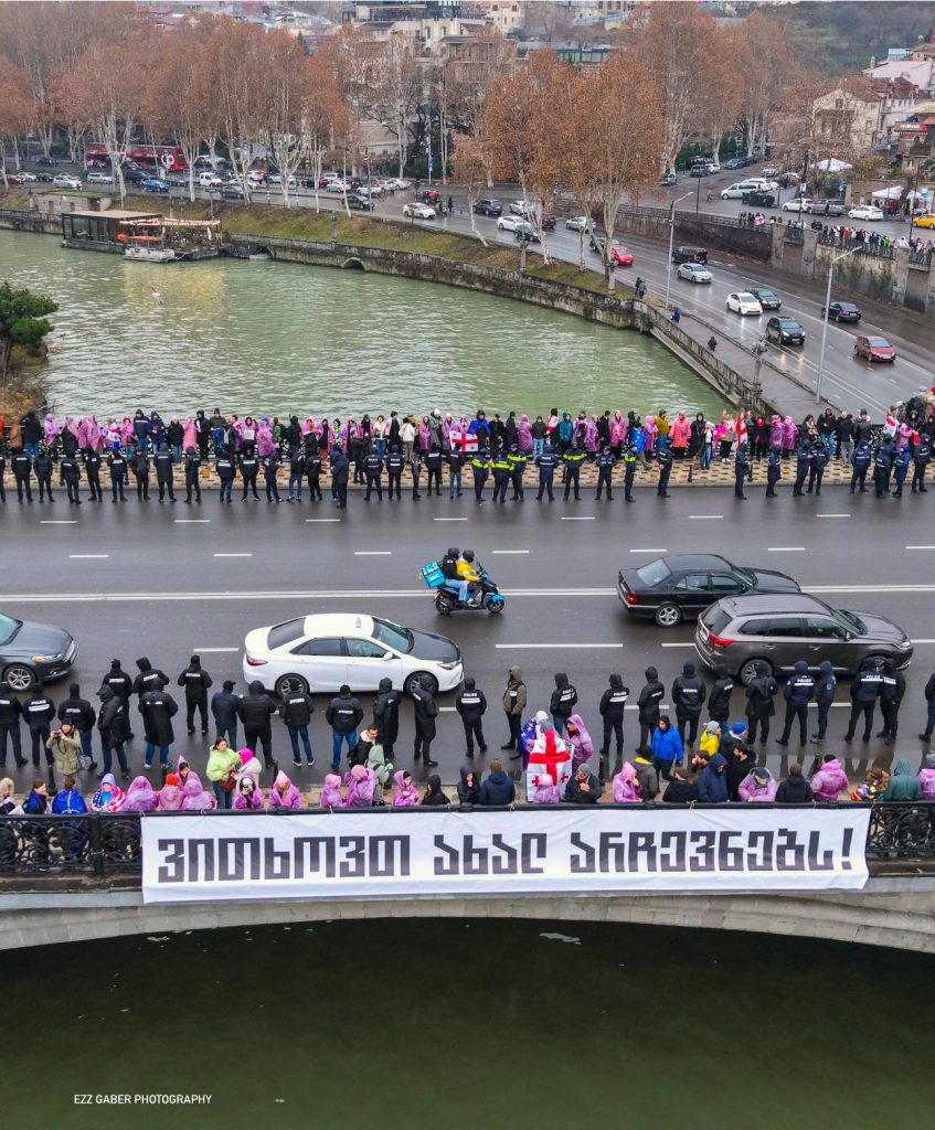 ერთობის ჯაჭვი